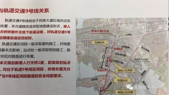 KK体育东湖高新区近期市政道路工程一览！(图2)