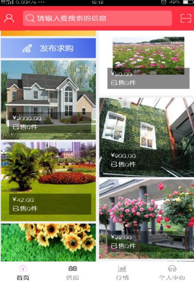 KK体育中国园林绿化网APP ——播种绿色编织美丽让家园更美！(图2)