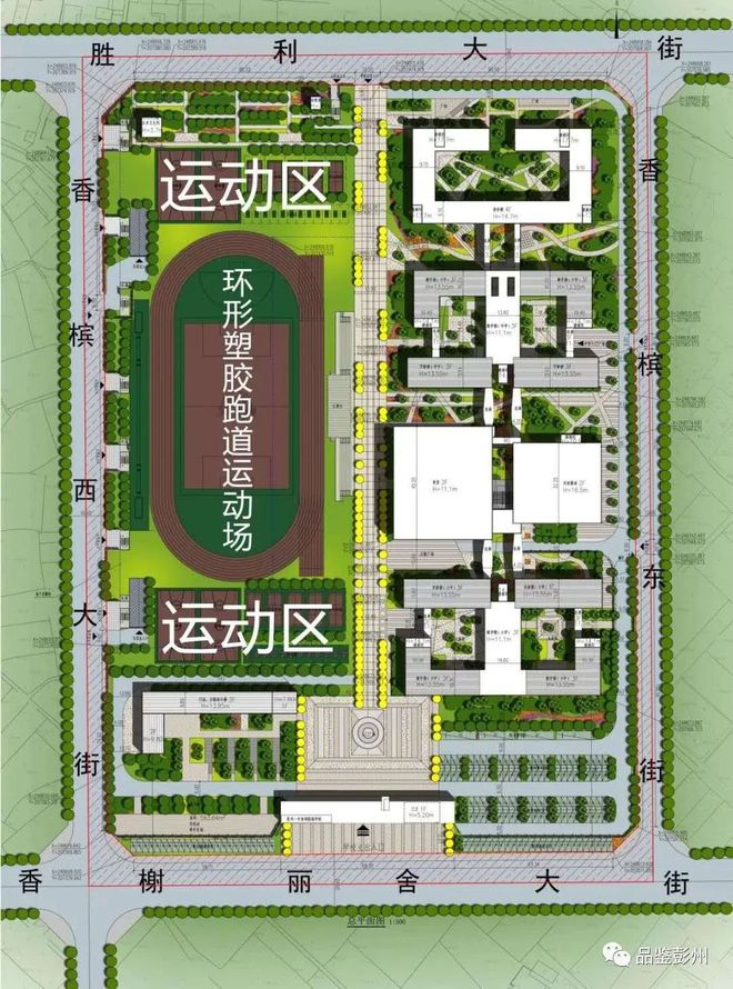 彭州新建3所学KK体育校！(图6)
