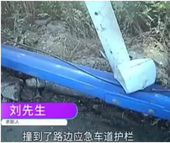 河南郑州。刘先生开车撞坏了百米左右的高速护栏需要赔偿30000元TG体育(图4)