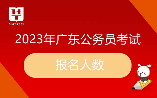 2023广东省考]阳江市城市管理和综合执法局TG体育市政建设科一级科员职位报考条件(图2)