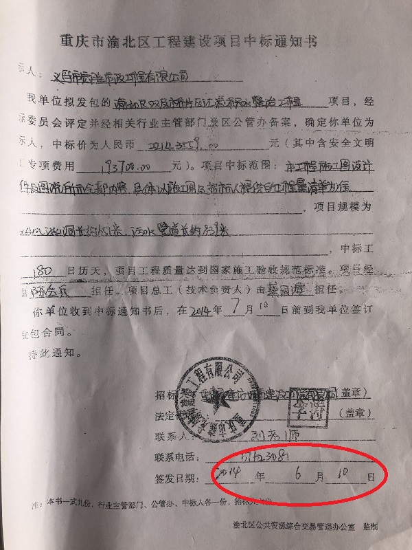 TG体育义乌市宏胜市政工程公司被曝卖标高利坑惨承包人(图4)