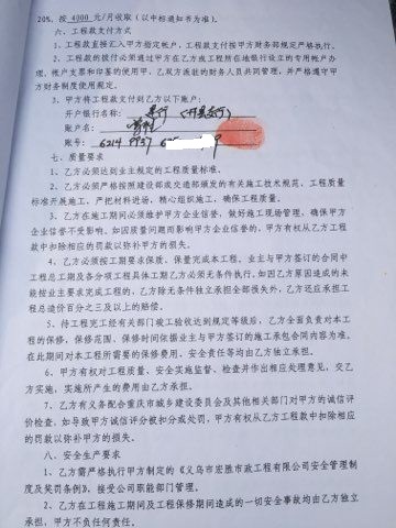 TG体育义乌市宏胜市政工程公司被曝卖标高利坑惨承包人(图7)