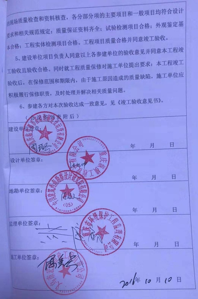 TG体育义乌市宏胜市政工程公司被曝卖标高利坑惨承包人(图8)